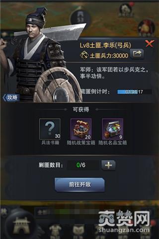 三国群英传,爽赞网,武将技能