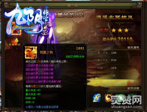 《九阴绝学》——不要挑衅一个穿高级披风的人