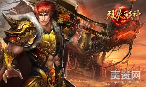 烈火战神,爽赞网,灵魂水晶