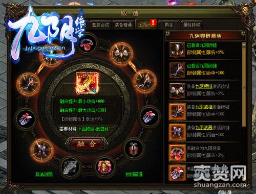 《九阴绝学》九阴锁链 一个让人又爱又恨的逆天玩法