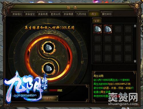 《九阴绝学》九阴锁链 一个让人又爱又恨的逆天玩法