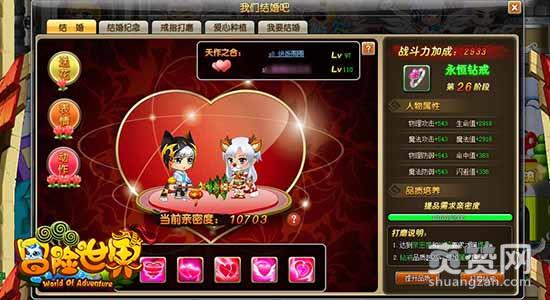 冒险世界OL,爽赞网,冒险大楼