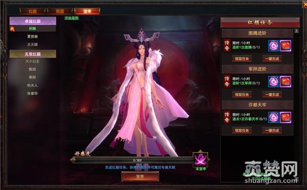 军师联盟,爽赞网,狼烟