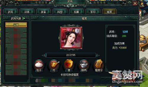 卧龙吟,爽赞网,貂蝉