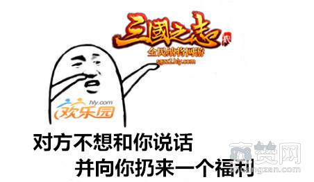 三国之志2,爽赞网,厉害