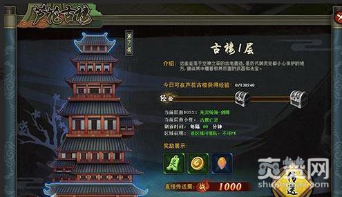 镇魂街,爽赞网,星移电掣