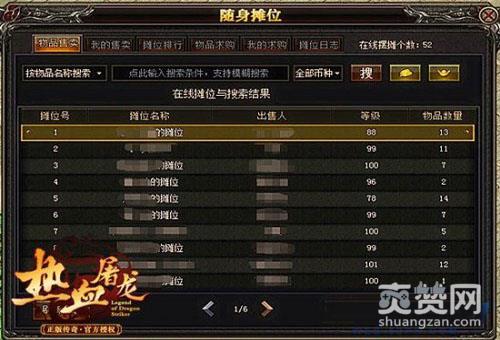 热血屠龙,爽赞网,升级