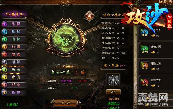 春年我埋下仇恨的种子 《攻沙》诅咒系统来袭