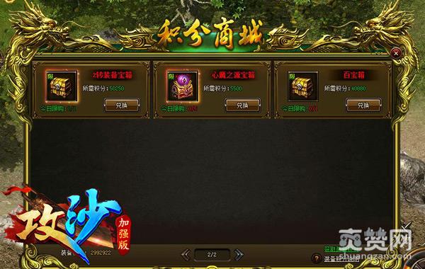 春年我埋下仇恨的种子 《攻沙》诅咒系统来袭