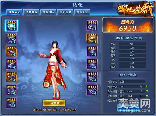 哪吒战杨戬,爽赞网,威力无穷