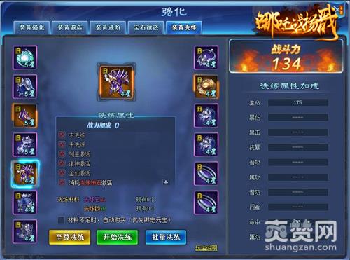 哪吒战杨戬,爽赞网,威力无穷