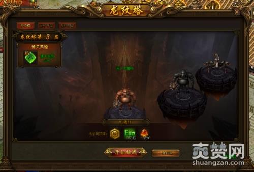 屠龙荣耀,爽赞网,龙纹