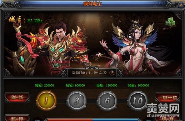 梁山传奇,爽赞网,疯魔泡点