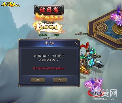 鸿蒙天尊,爽赞网,灵宠神山