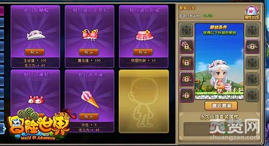 冒险世界OL,爽赞网,时装系统