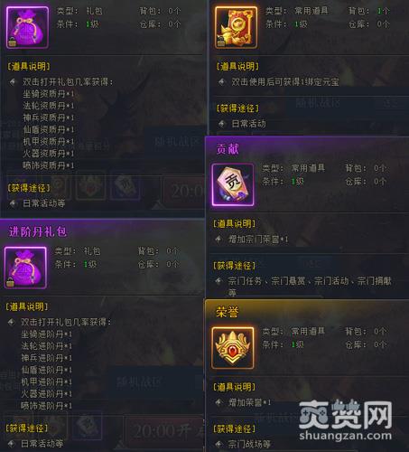 鸿蒙天尊,爽赞网,群雄逐鹿