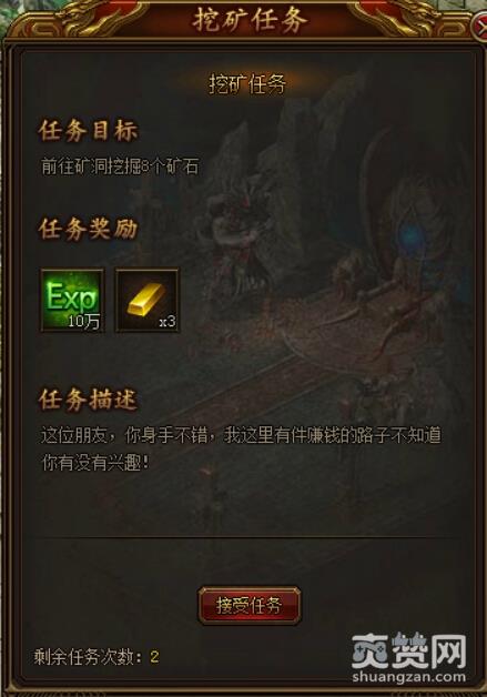 屠龙荣耀,爽赞网,泡点,矿洞