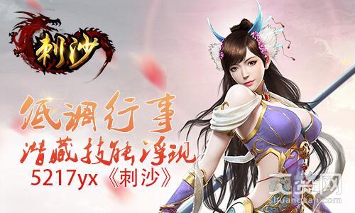 刺沙,爽赞网,军衔系统