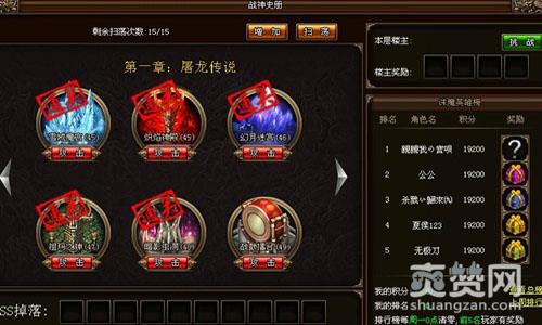 烈火战神,爽赞网,出名