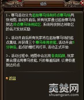 烈火战神,爽赞网,赛马竞技