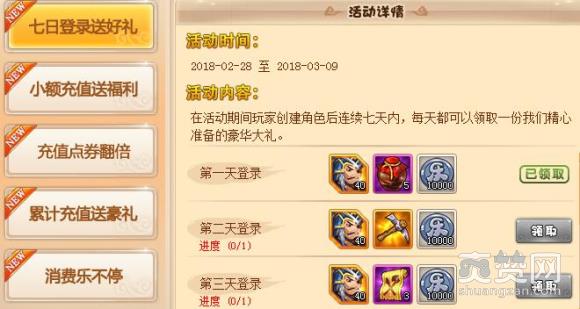 乐蜀三国,爽赞网,元宵