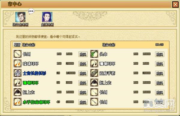 海洋时代2,爽赞网,超级战队,装备强化