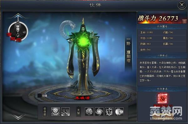 琅琊榜之风起长林,爽赞网,琅琊榜