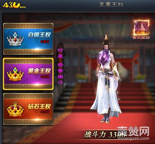 琅琊榜之风起长林,爽赞网,至尊王权