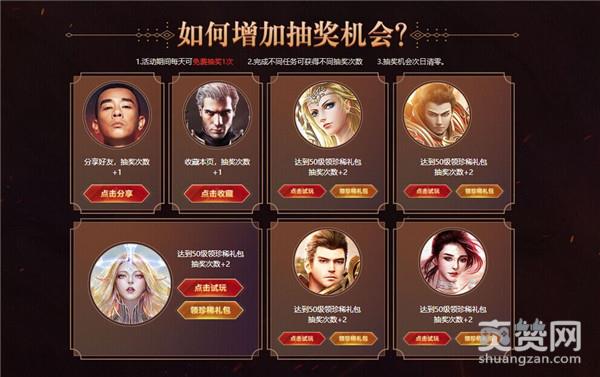 游戏盛典,爽赞网,豪礼