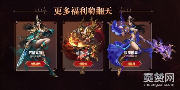 游戏盛典,爽赞网,豪礼