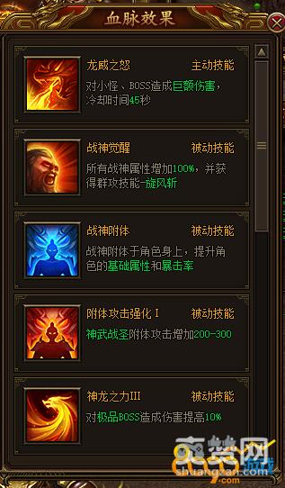 屠龙荣耀,爽赞网,神龙血脉