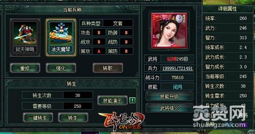 卧龙吟,爽赞网,貂蝉