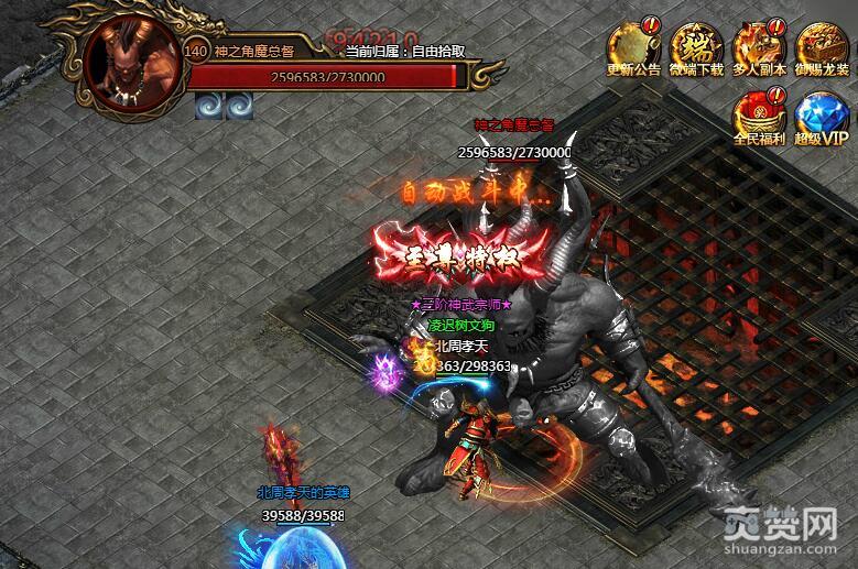 刺沙,爽赞网,神魔之塔