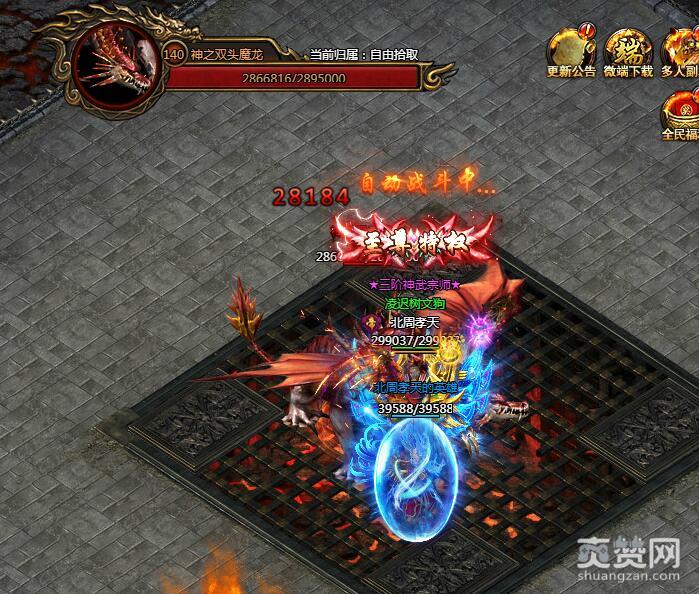 刺沙,爽赞网,神魔之塔