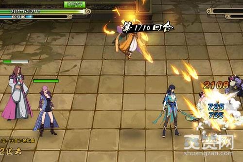 镇魂街,爽赞网,排位赛