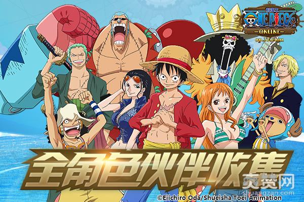 航海王Online,爽赞网,扬帆测试