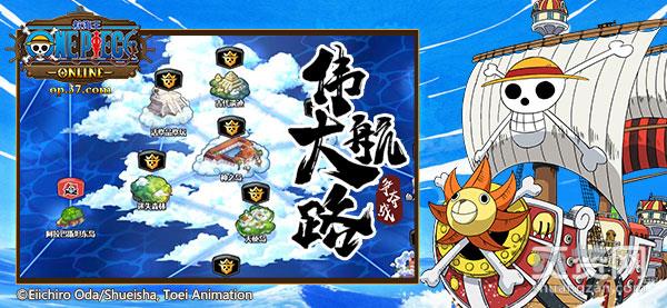 航海王Online,爽赞网,扬帆测试