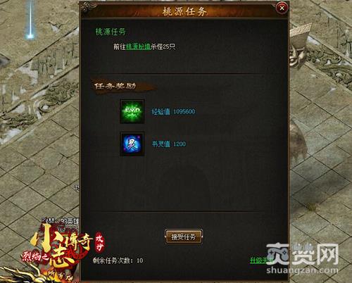 小志传奇,爽赞网,天书系统