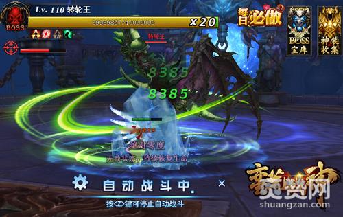 蛮荒战神,爽赞网,骷髅王