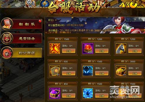 极品三国志,爽赞网,合服活动