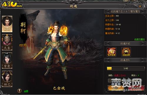 魔魂之刃,爽赞网,战魂