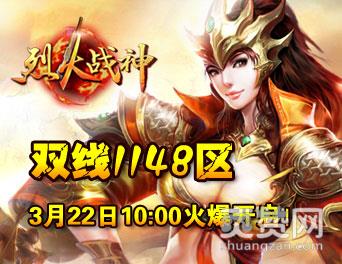 烈火战神,爽赞网,战斗辅助