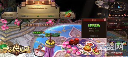 大话女儿国,爽赞网,头脑风暴