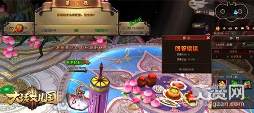 大话女儿国,爽赞网,头脑风暴