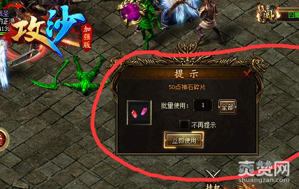 《攻沙》攻略：神石碎片，我怎样才能拥有你？