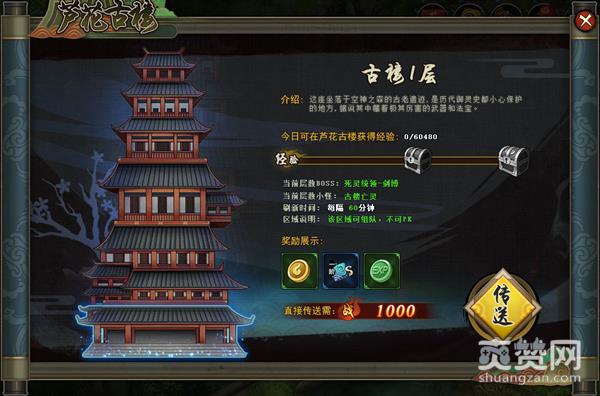 镇魂街,爽赞网,芦花古楼