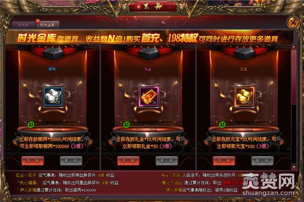 逆天邪神,爽赞网,玄舟玩法