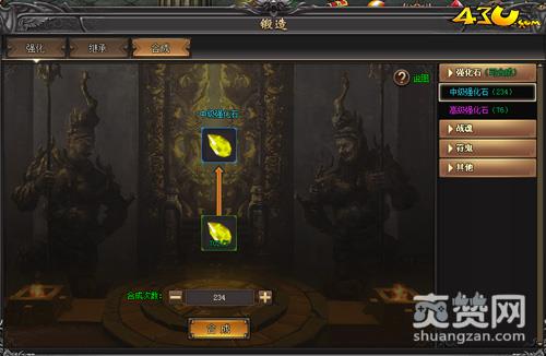 魔魂之刃,爽赞网,锻造