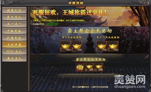 魔魂之刃,爽赞网,重金悬赏