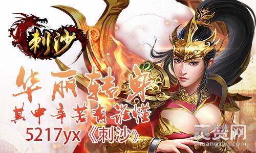 刺沙,爽赞网,炼体